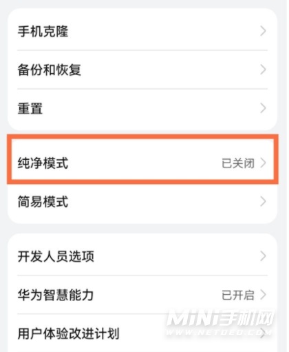 华为手机怎么出来手机耗电快怎么解决-第2张图片-太平洋在线下载