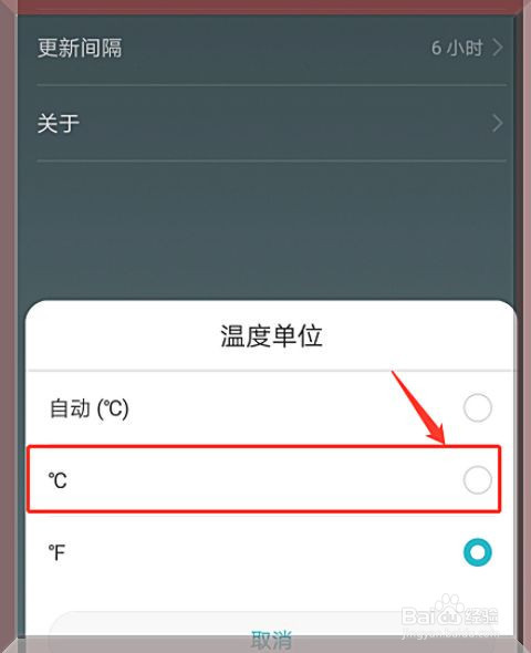 华为手机天气温度显示方式vivo手机总是提示手机温度过高无法充电-第2张图片-太平洋在线下载