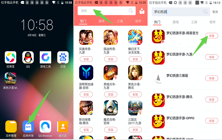 梦幻微客户端怎么升级梦幻西游迷你版怎么升级-第2张图片-太平洋在线下载