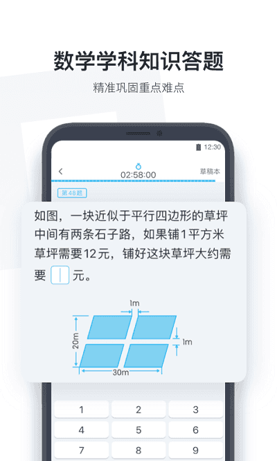 作业盒子小学苹果版如何利用作业盒子直播-第2张图片-太平洋在线下载