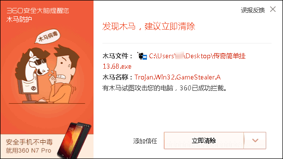 手机版天天盗号软件微信盗号软件黑客教程-第2张图片-太平洋在线下载