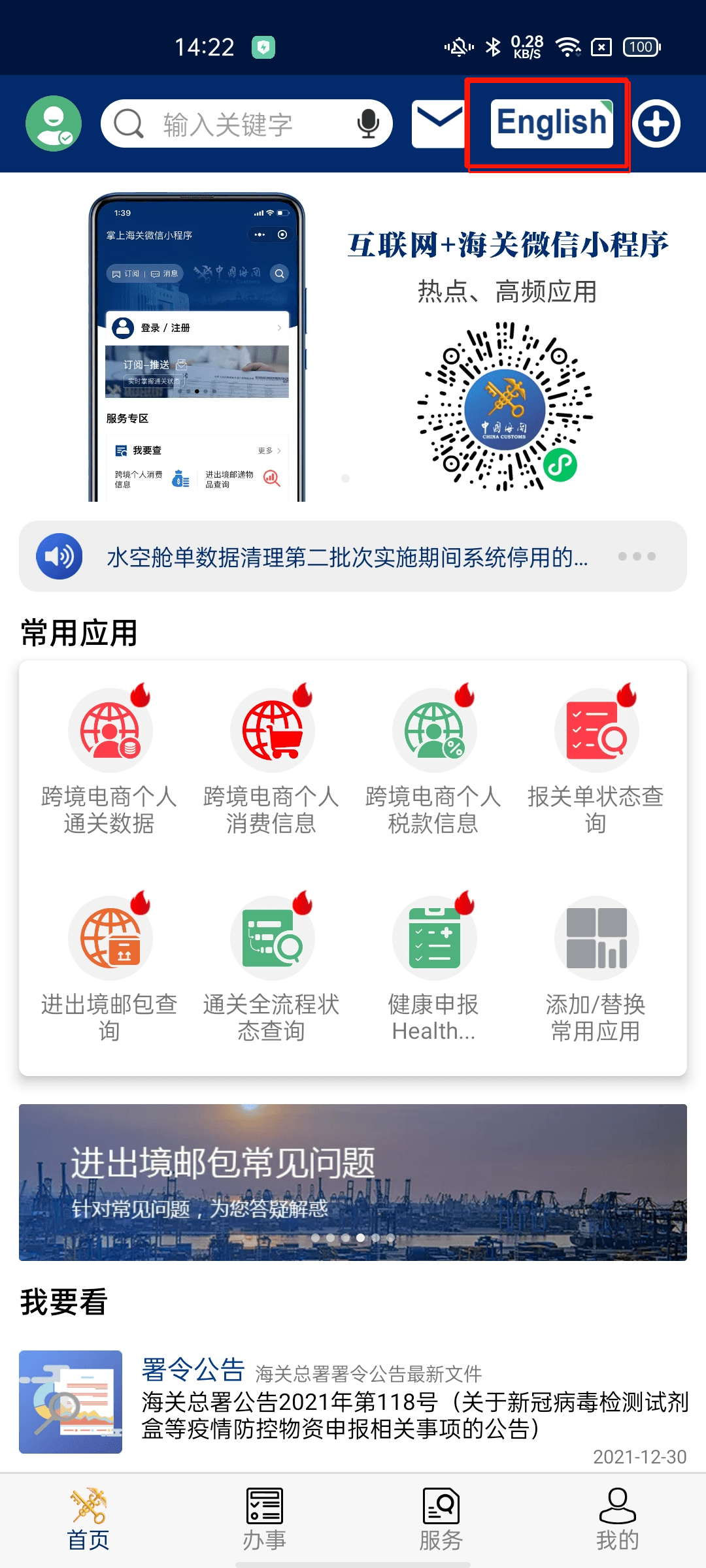 苹果掌上医疗计生版掌上医疗计生湖北下载-第2张图片-太平洋在线下载