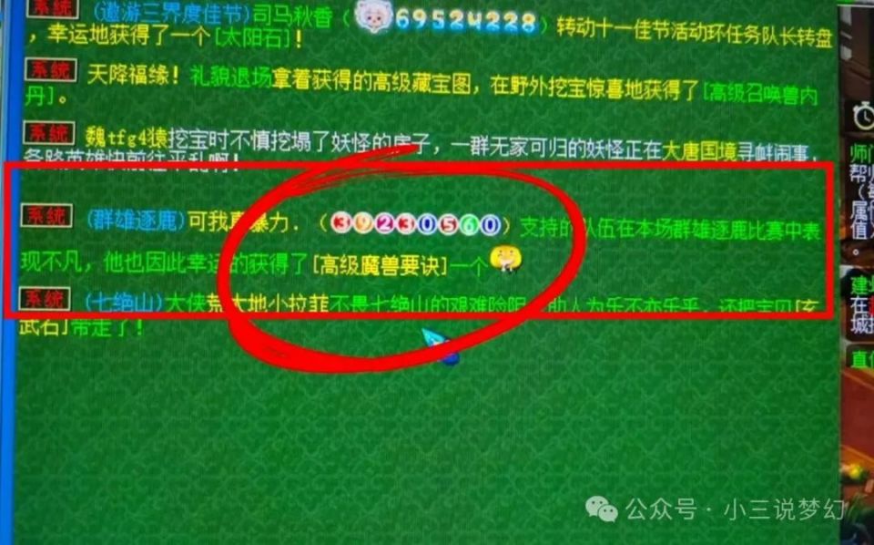 梦幻互通版苹果要钱梦幻西游互通版苹果手机怎么收费-第2张图片-太平洋在线下载