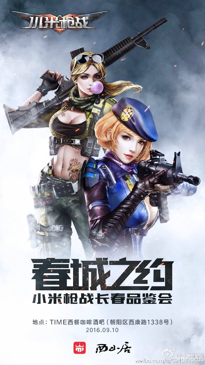 小米枪战战场前线手机版的简单介绍