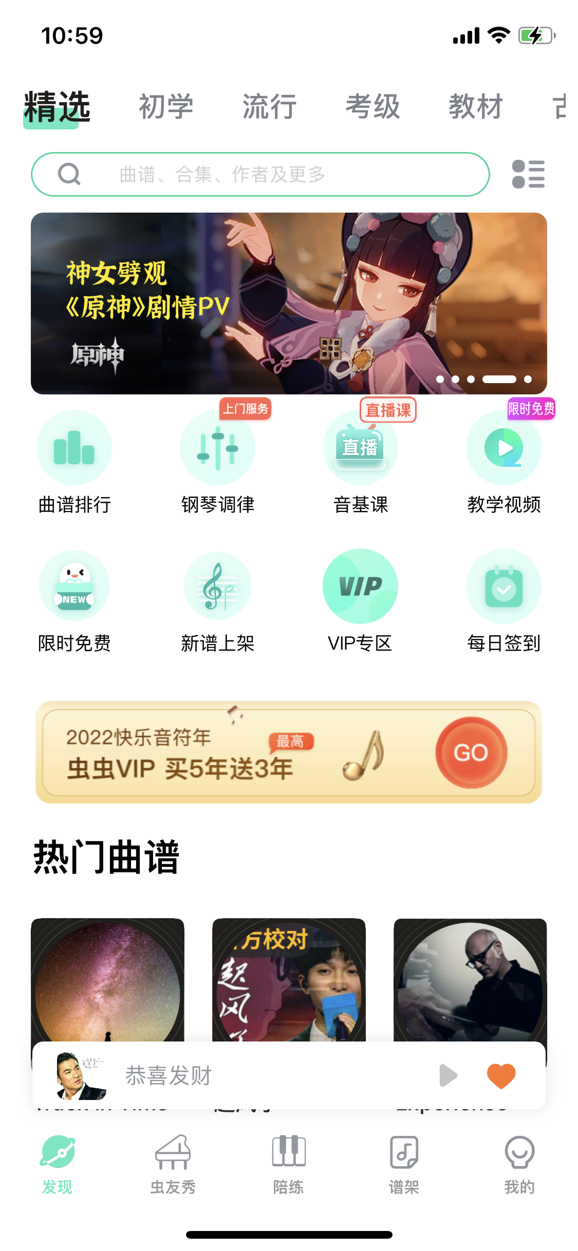 钢琴演奏软件下载苹果版菊次郎的夏天钢琴演奏背景视频