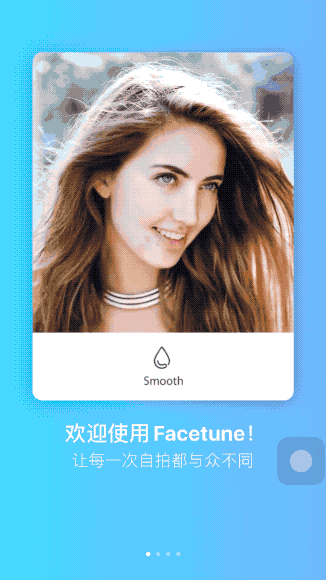 fucetune苹果版faceapp完美中文破解版-第2张图片-太平洋在线下载