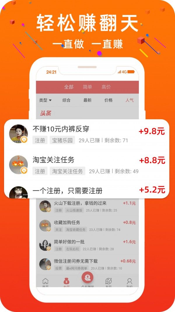 淘客手机客户端淘客助手pc客户端下载