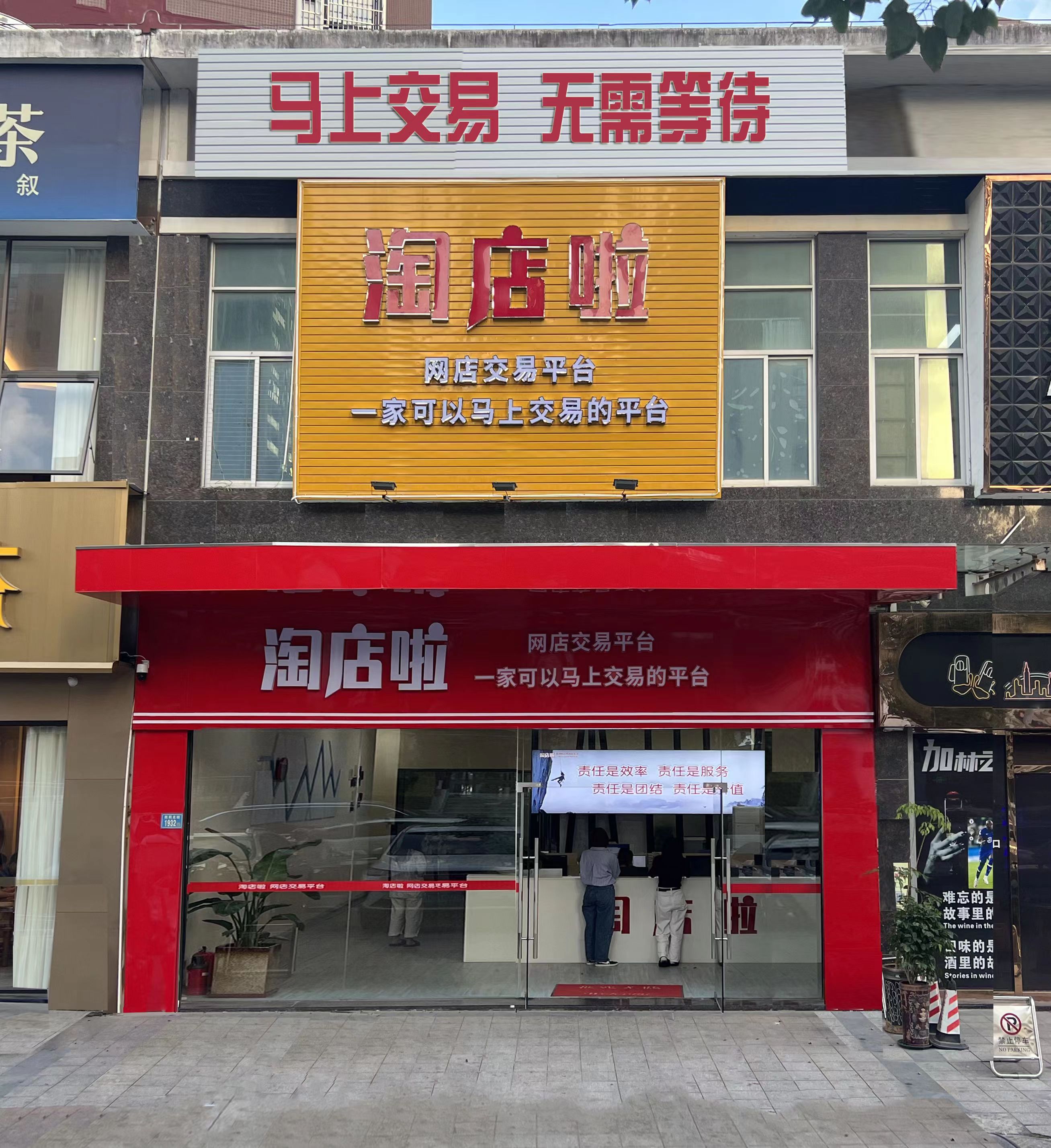 淘客手机客户端淘客助手pc客户端下载-第2张图片-太平洋在线下载