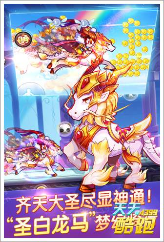 天天酷跑安卓版破解版天天酷跑破解版无限钻石无限金币-第2张图片-太平洋在线下载