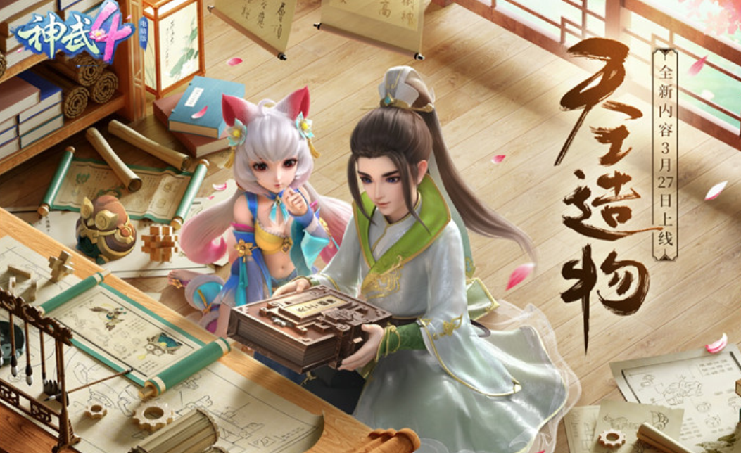 原始神武客户端神武电脑版官网下载