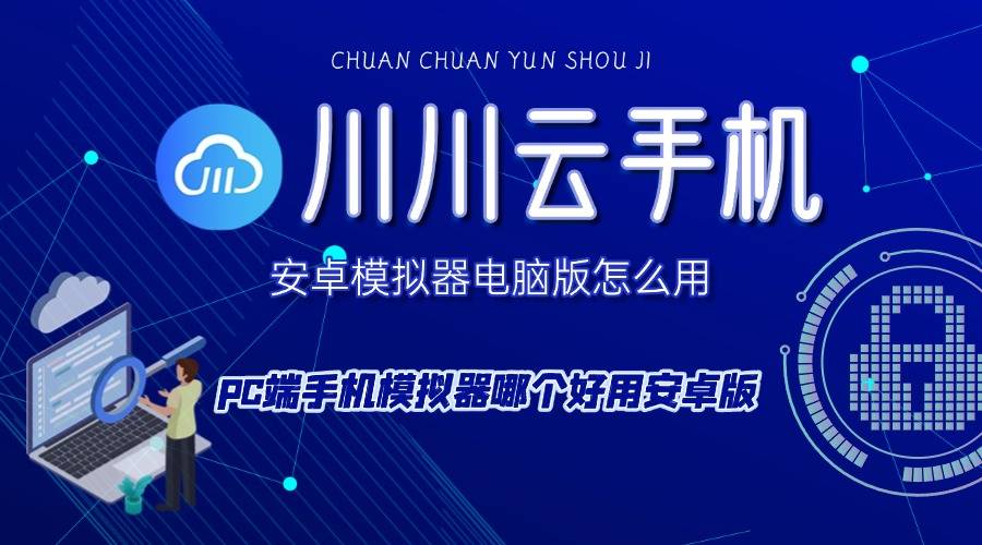 好用的安卓模拟器电脑版最新版安卓模拟器电脑版官方下载