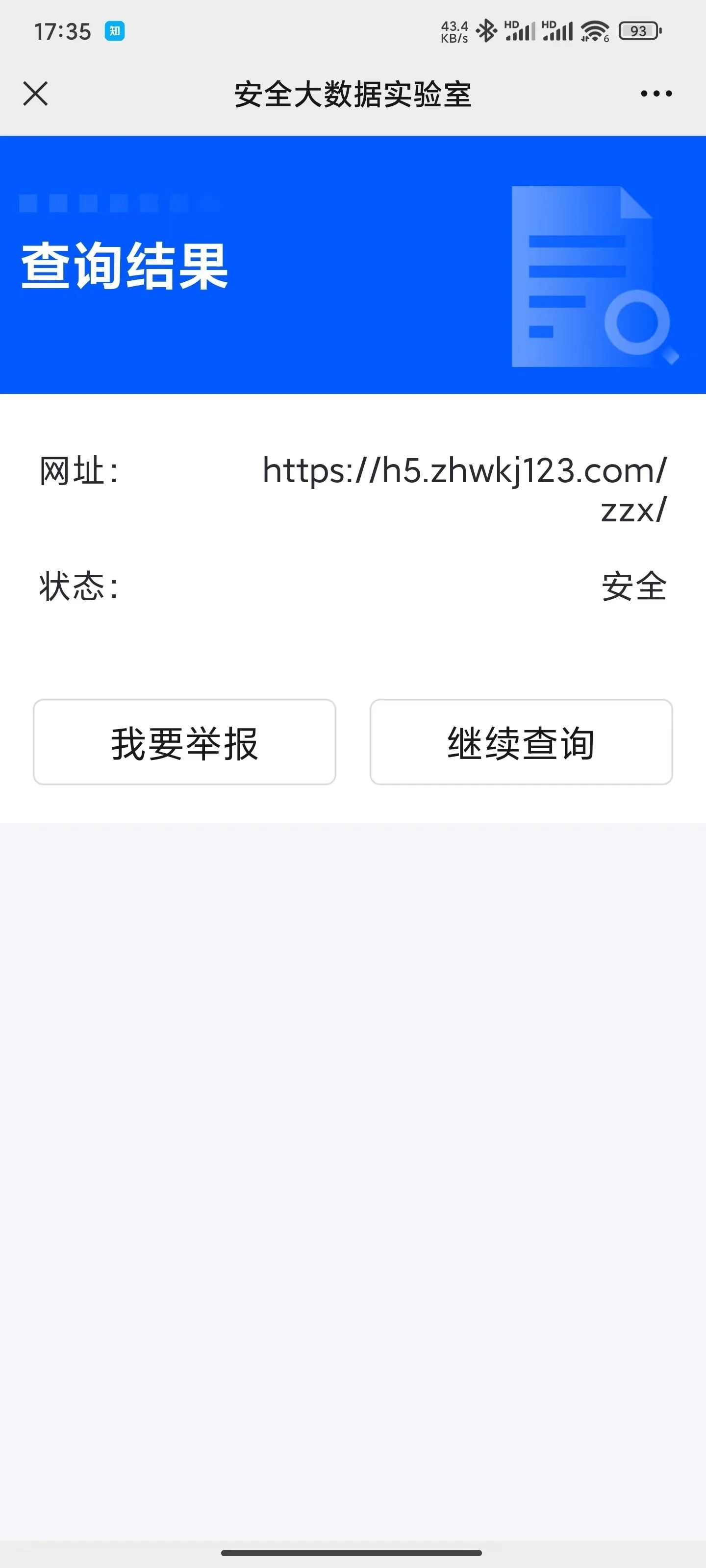 网页版手机客户端打不开的简单介绍-第2张图片-太平洋在线下载