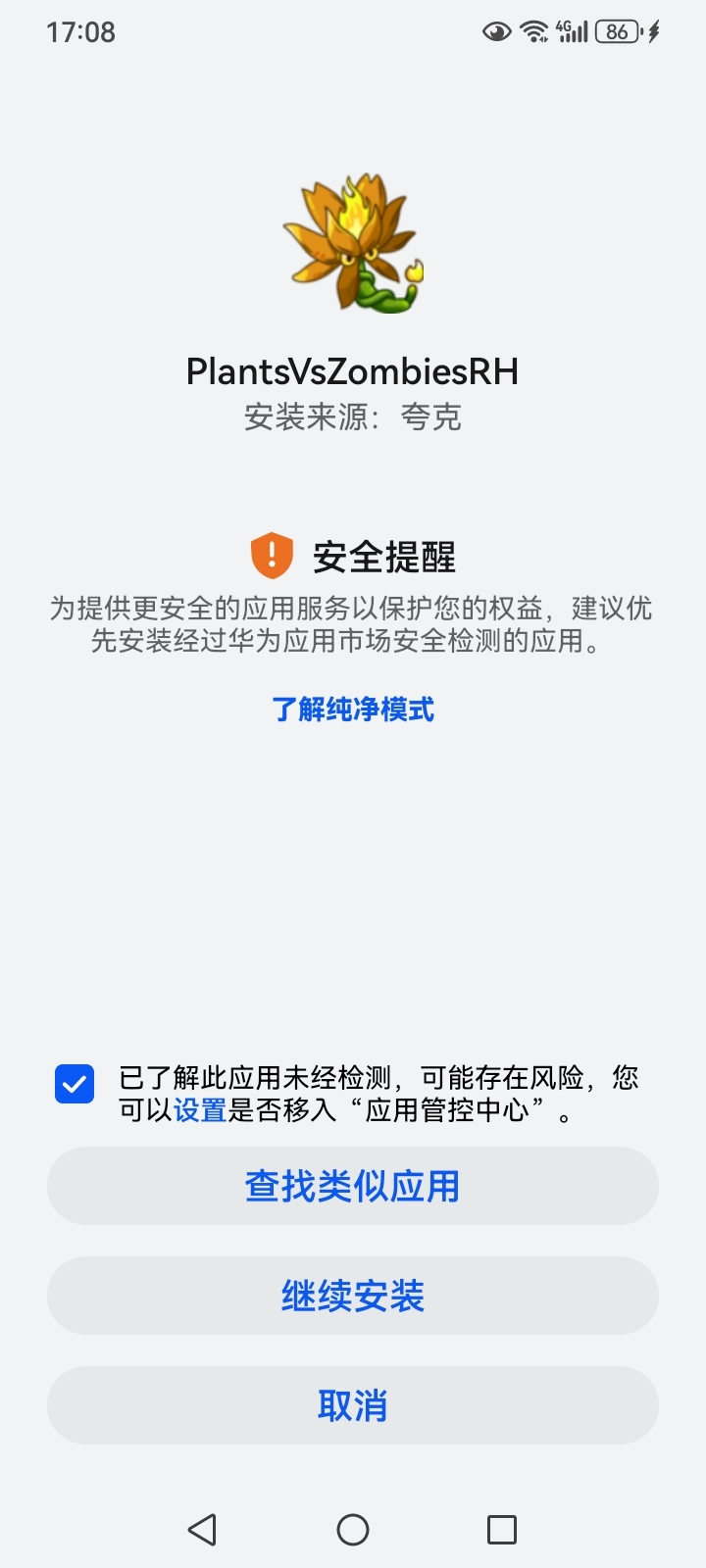 手机版蓝灯不能用了蓝灯确定已经被封了吗-第2张图片-太平洋在线下载