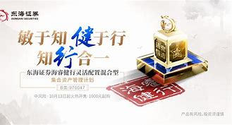 东海龙点金手机版官网龙点金东海证券手机版下载