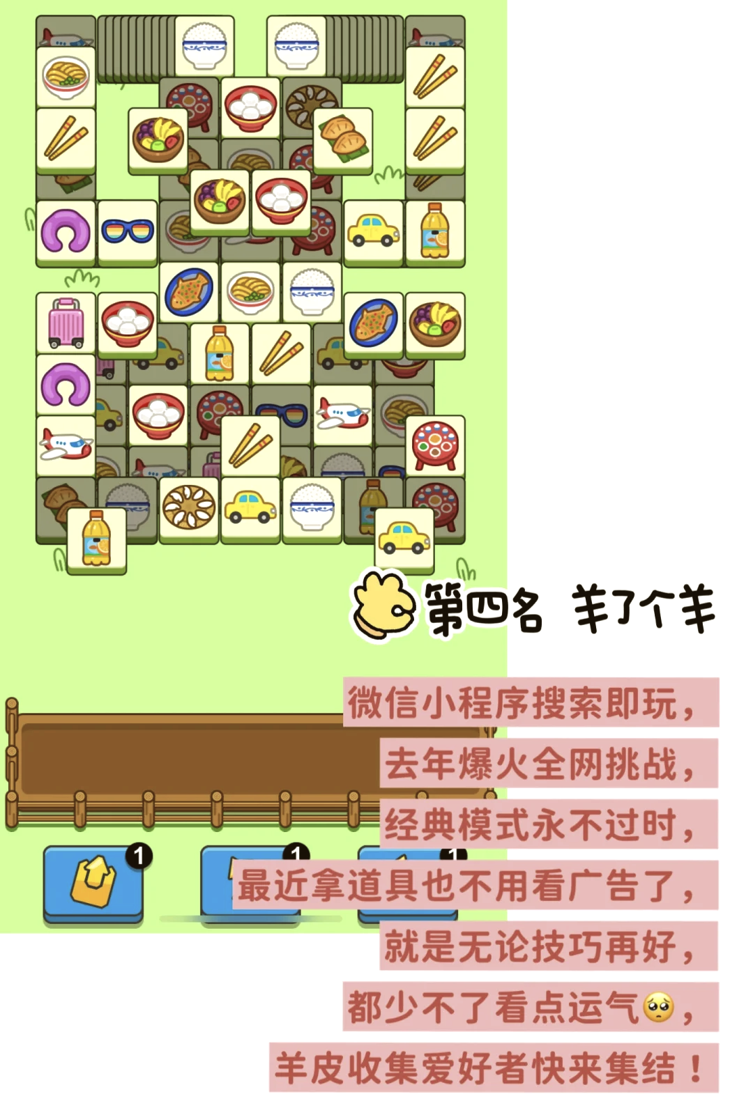 一起玩消除苹果版消除游戏电脑版下载-第2张图片-太平洋在线下载