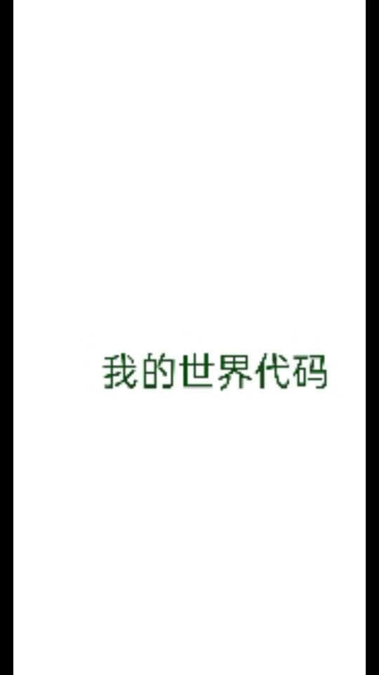 手机版我的世界tp指令我的世界把别人tp到自己身边的指令-第2张图片-太平洋在线下载