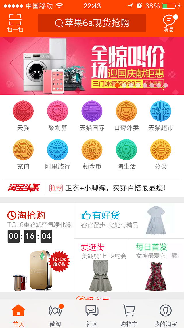 电脑手机版淘宝客户端手机淘宝电脑版登录入口-第2张图片-太平洋在线下载