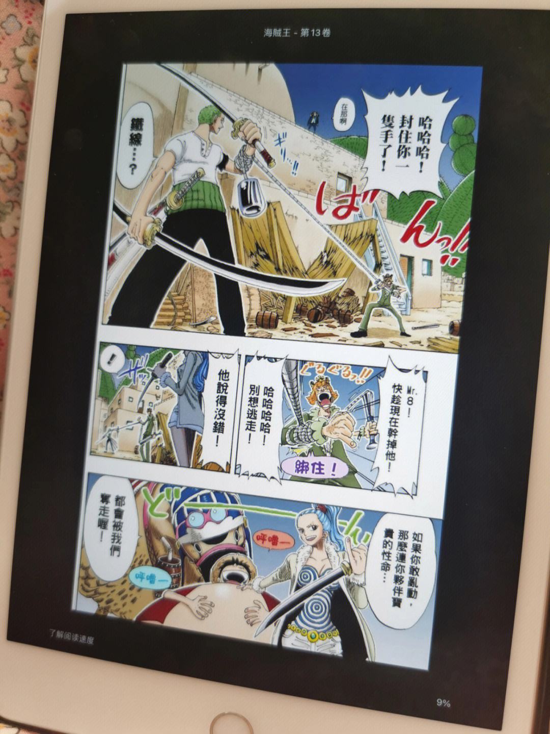 可达漫画安卓版可达漫画ios老版本