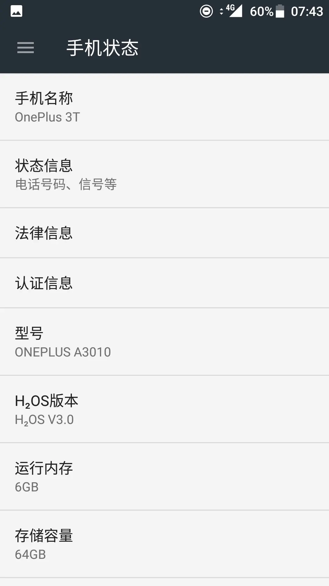 客户端截长图客户端截长图怎么操作