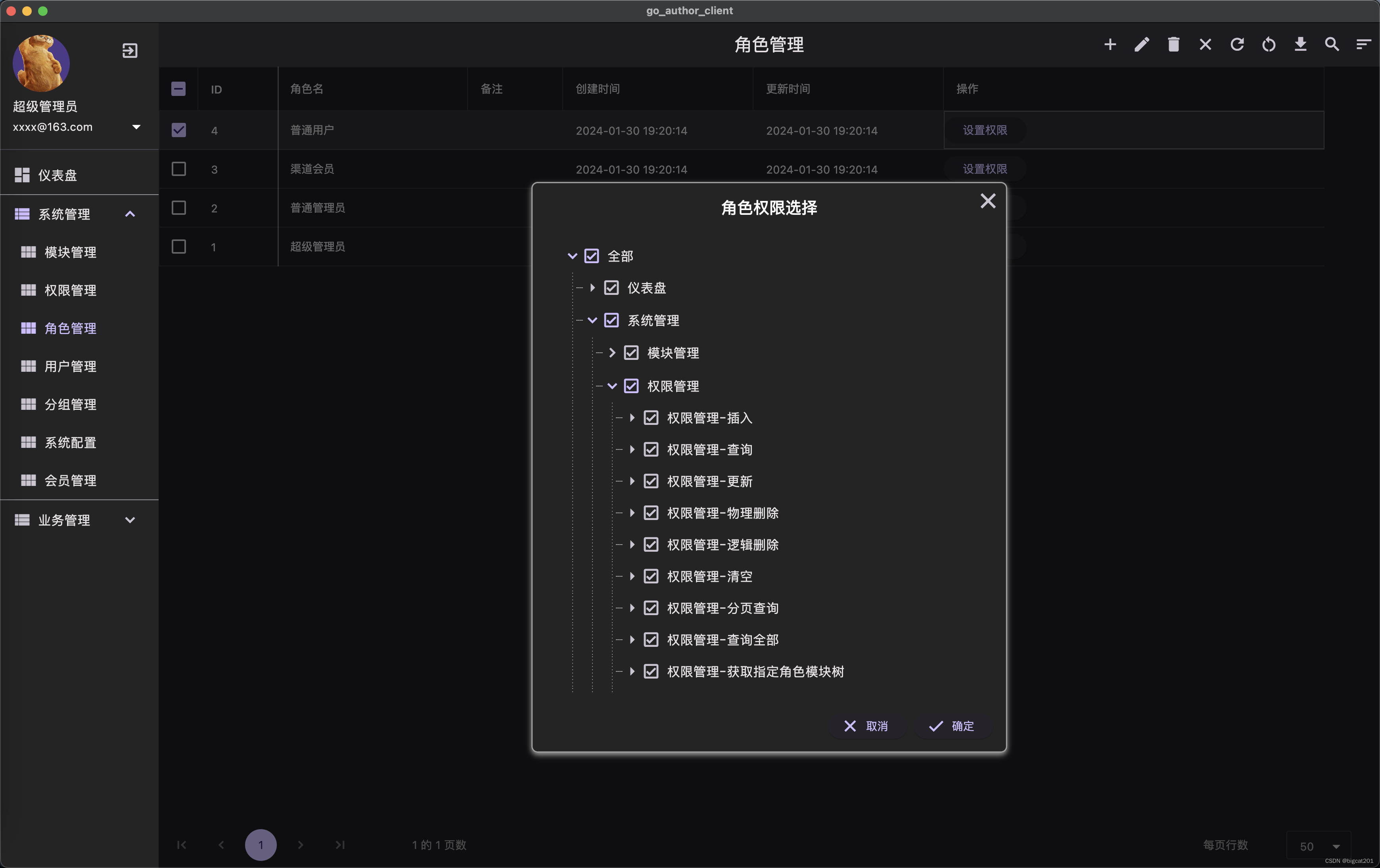 客户端截长图客户端截长图怎么操作-第2张图片-太平洋在线下载