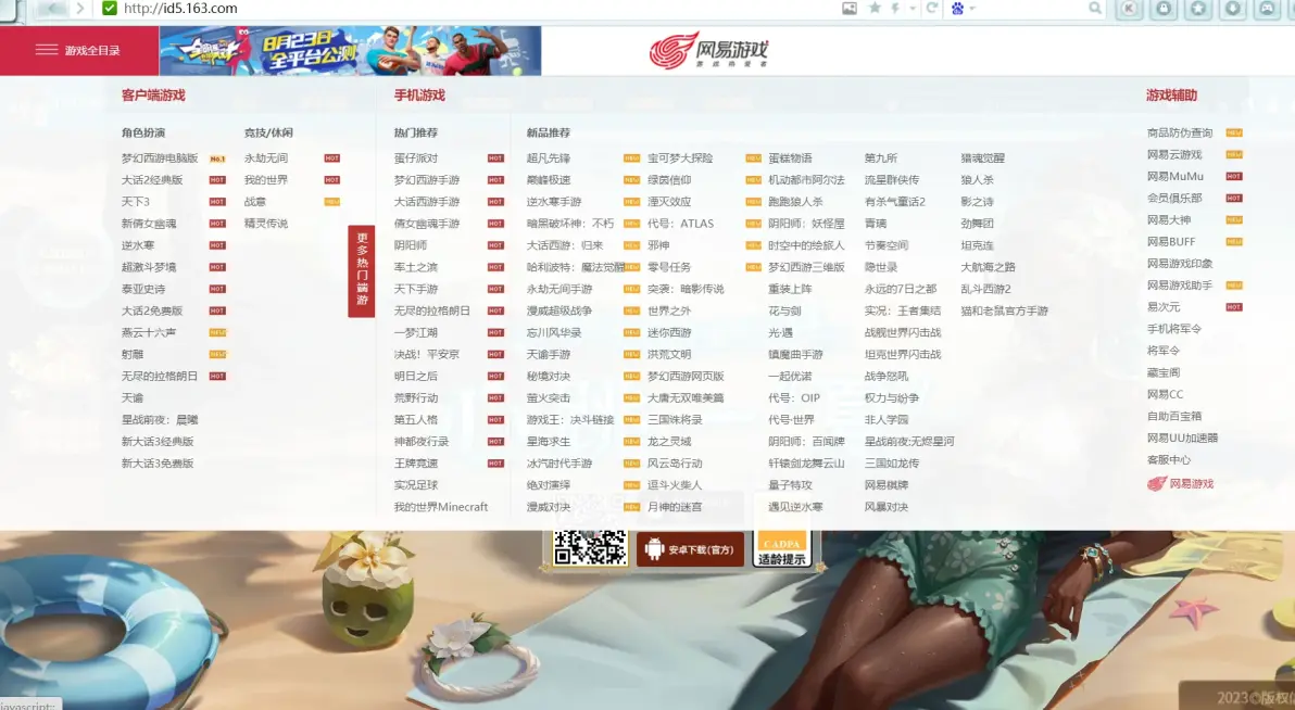 第五人格客户端怎么升级taptap怎么升级客户端-第2张图片-太平洋在线下载