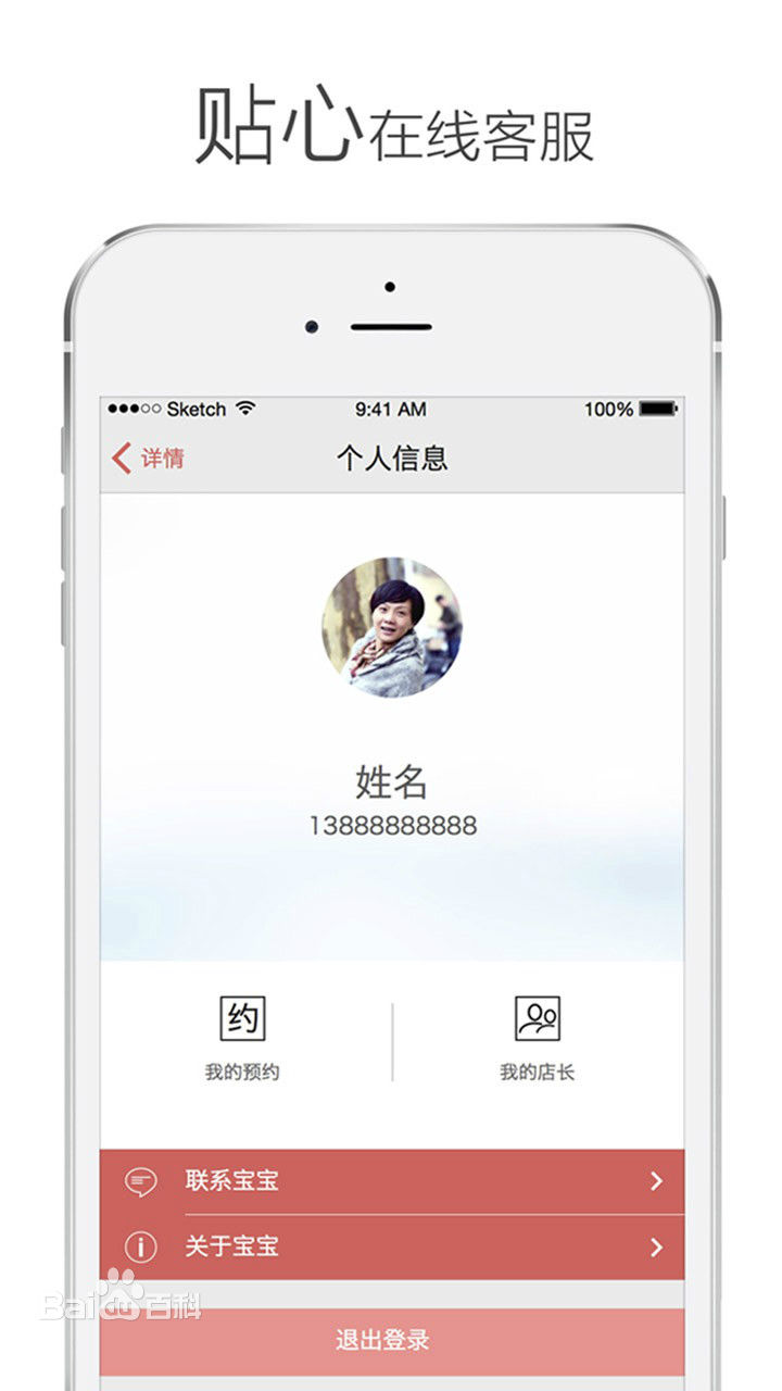 开店宝客户端美团开店宝登录电脑版