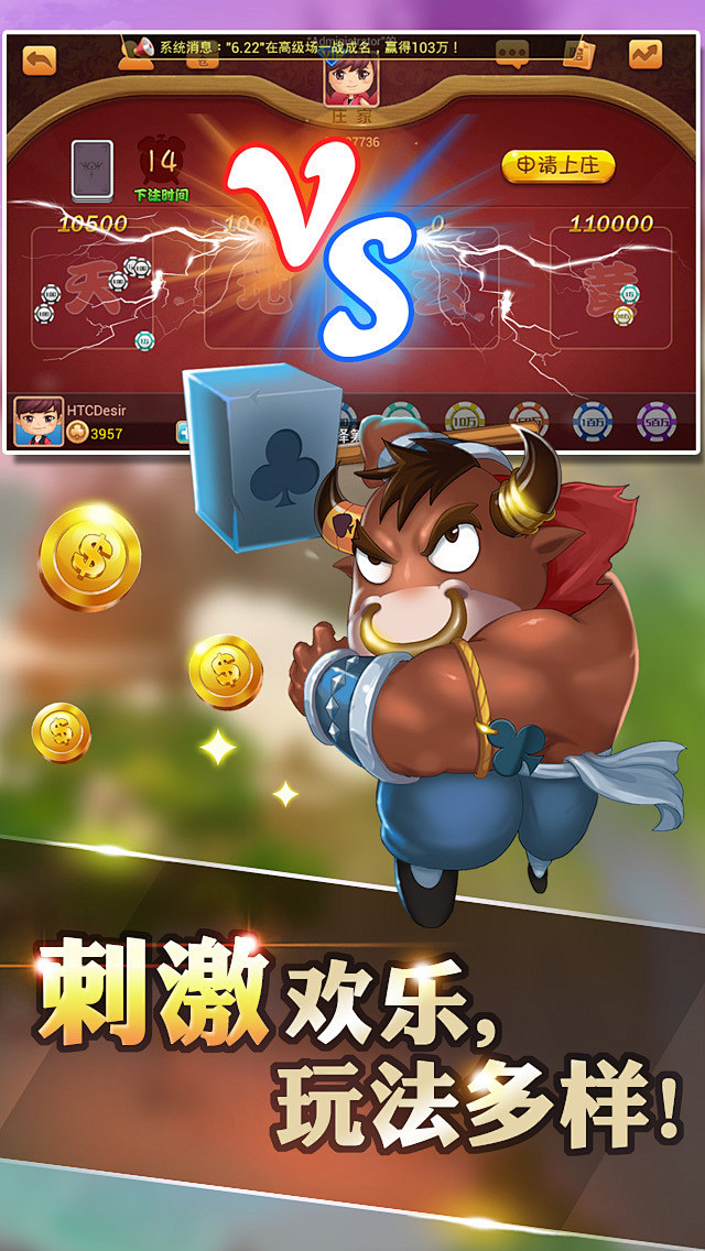 包含欢乐疯狂斗牛手机版的词条