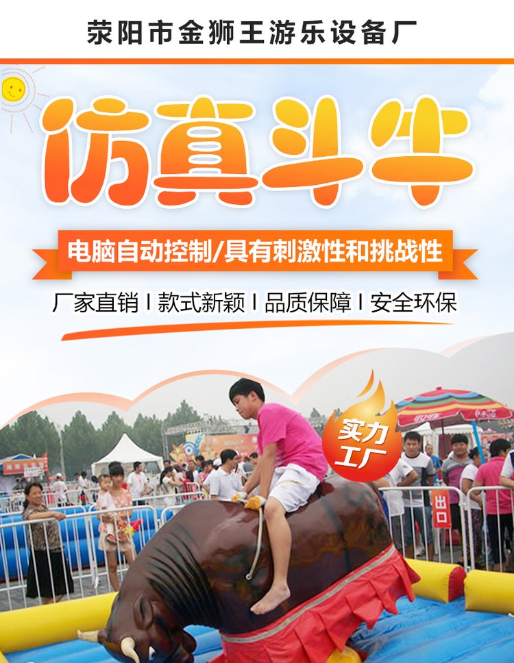 包含欢乐疯狂斗牛手机版的词条-第2张图片-太平洋在线下载