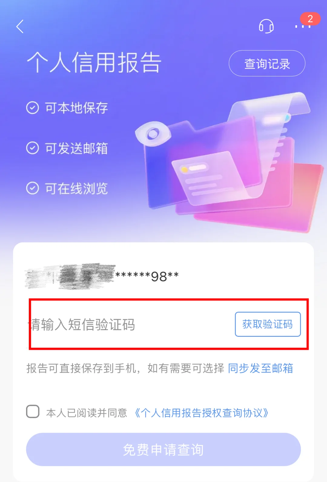 招行客户端查开户行招商电话95555查开户行
