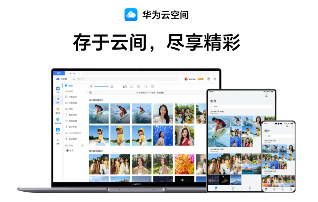 华为云服务电脑客户端华为云服务个人登录入口