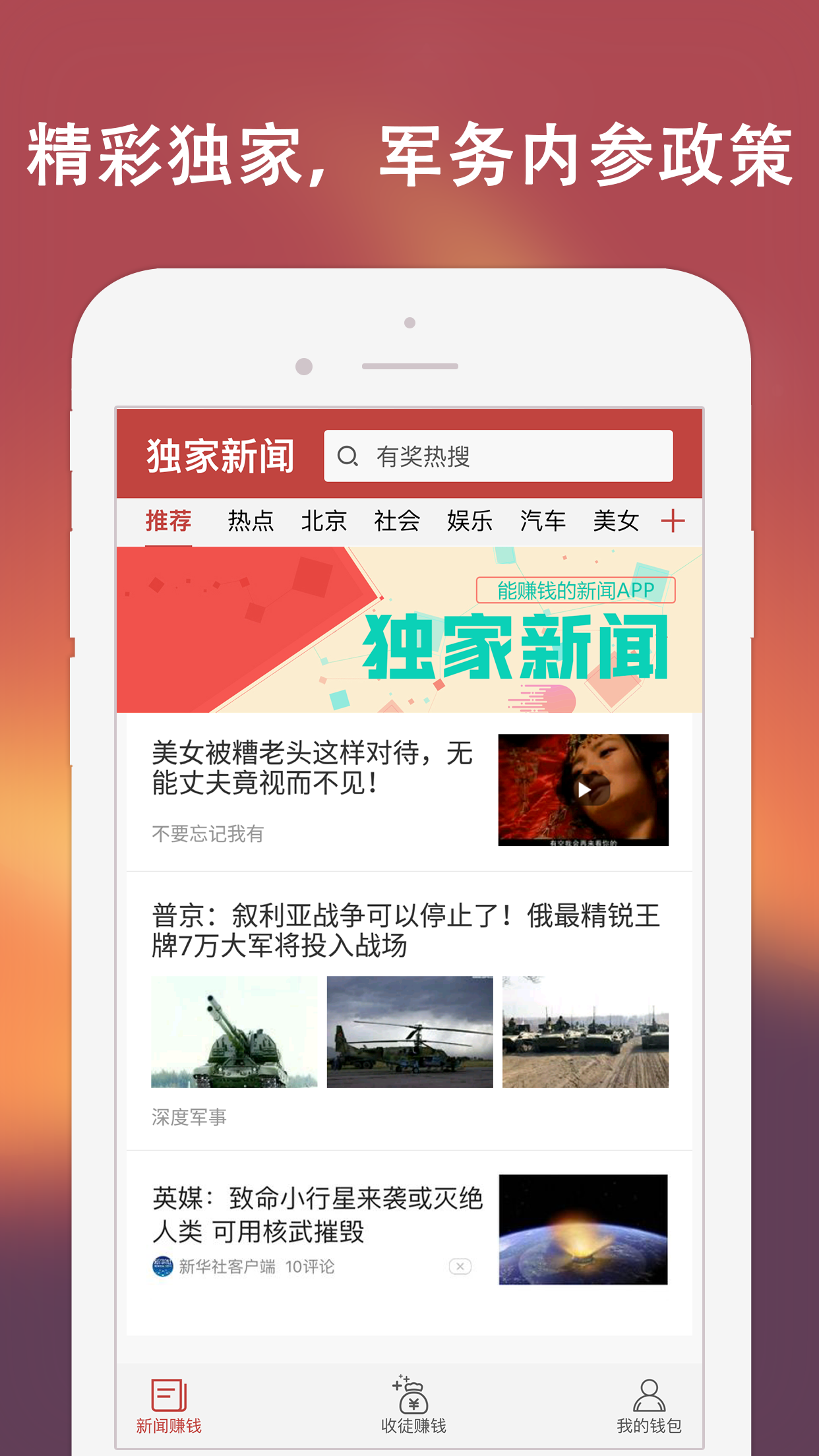 优质新闻客户端腾讯新闻今天头条新闻-第2张图片-太平洋在线下载