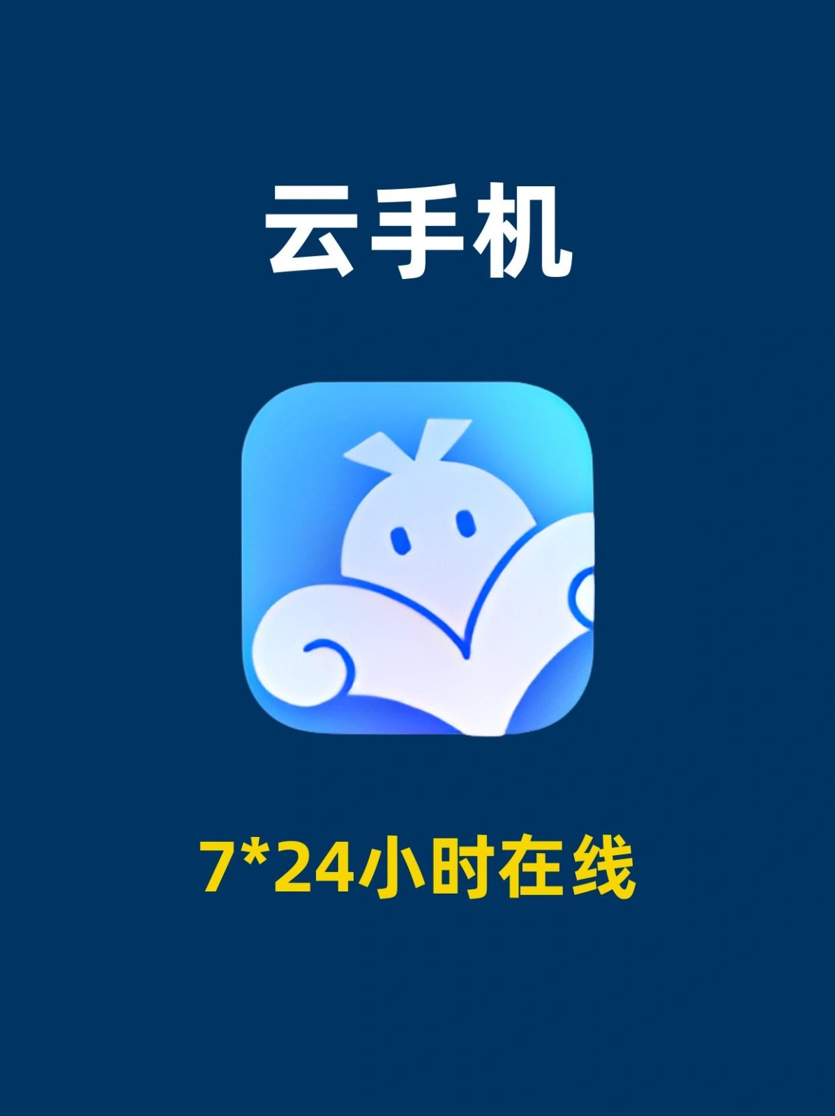 云速加速器安卓版手机迷雾通加速器下载安卓手机