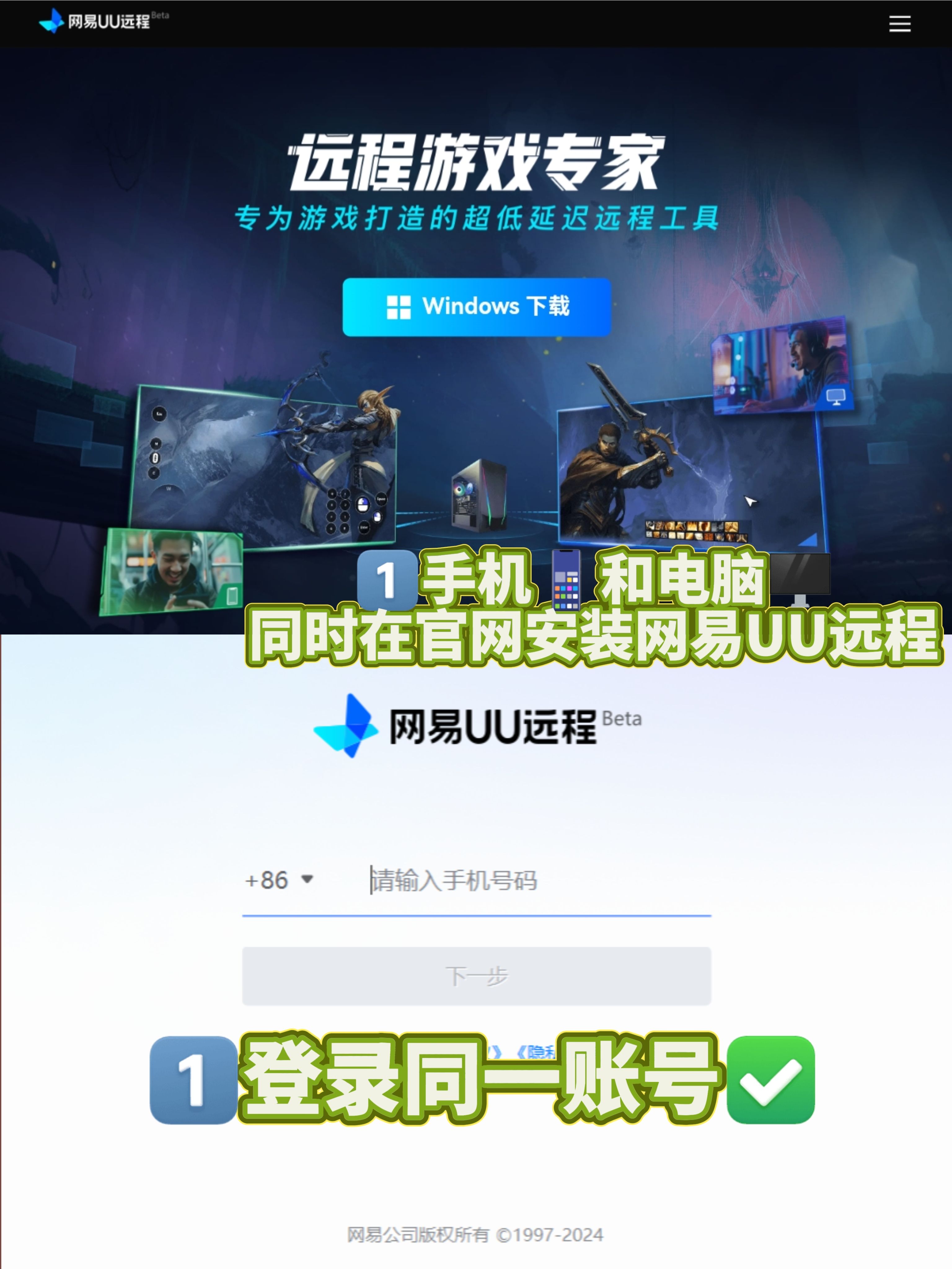 网易uu安卓版下载网易uu加速器apk安装包下载-第2张图片-太平洋在线下载