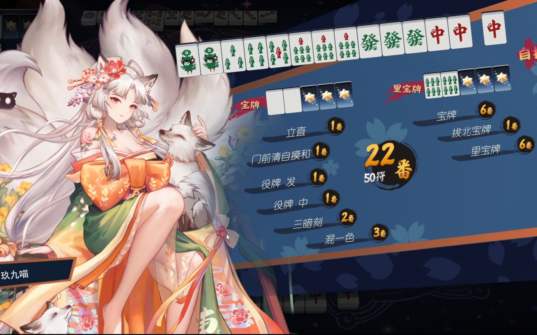 包含雀魂麻将手机版的词条