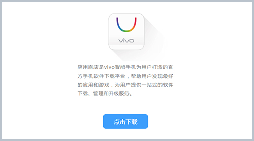 wiwo客户端vivo游戏中心官网入口-第2张图片-太平洋在线下载