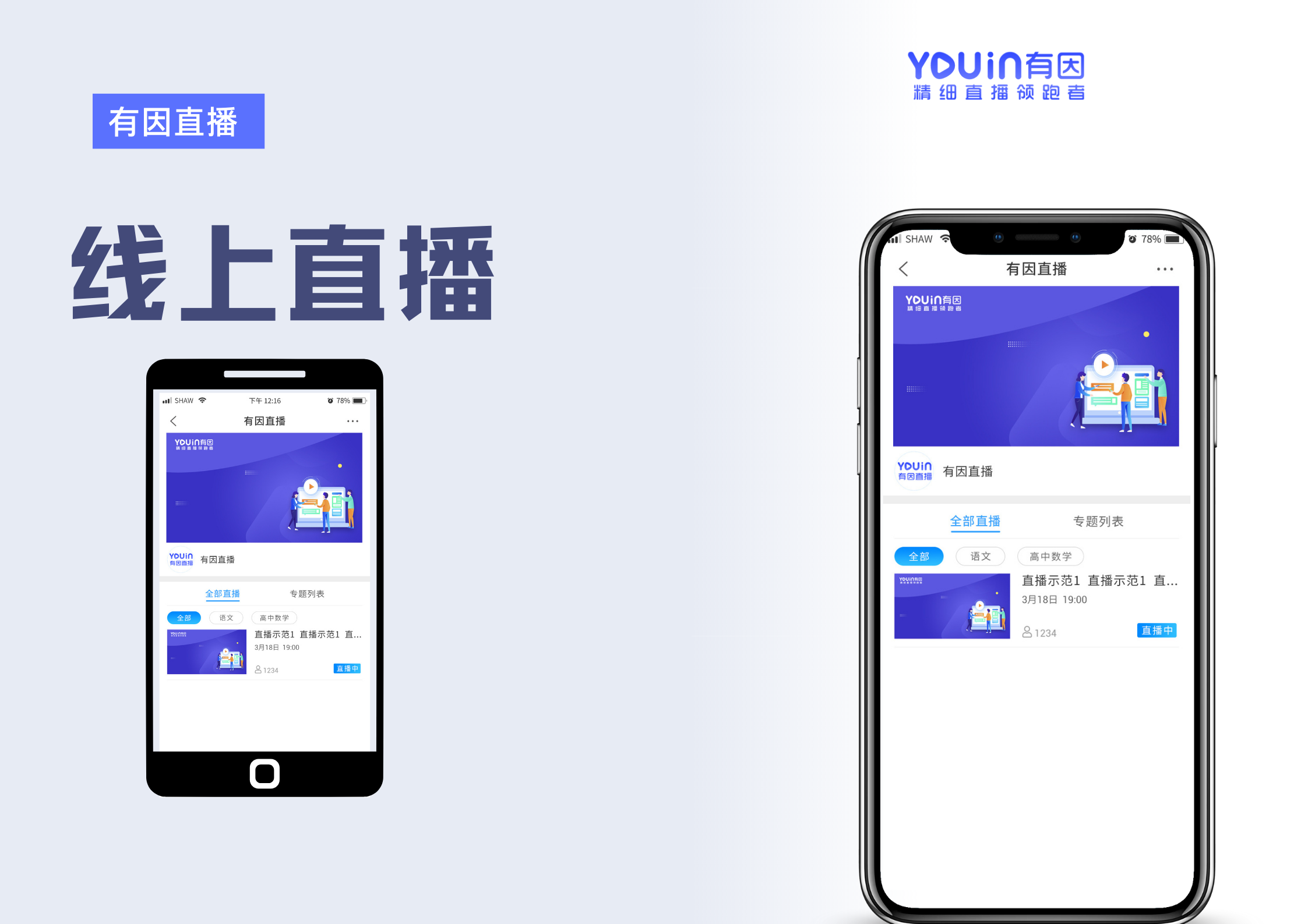 津云直播客户端天津津云直播在线观看-第2张图片-太平洋在线下载