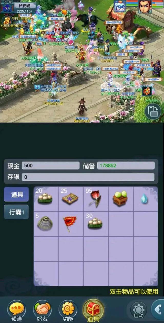 苹果版梦幻西游破解版梦幻西游单机无需联网内购破解版-第2张图片-太平洋在线下载