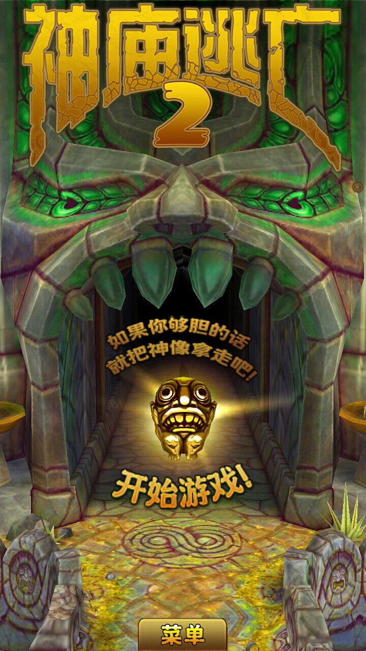 神庙逃亡安卓版下载神庙逃亡v100版本下载