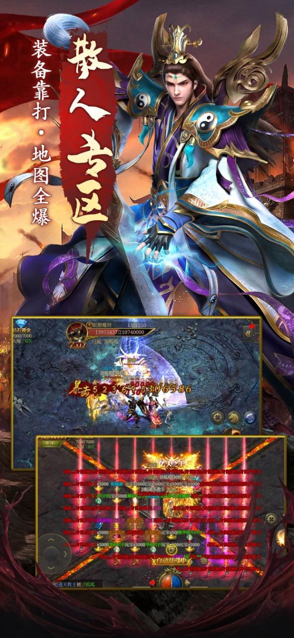 传奇手机版176复古传奇手机版-第2张图片-太平洋在线下载