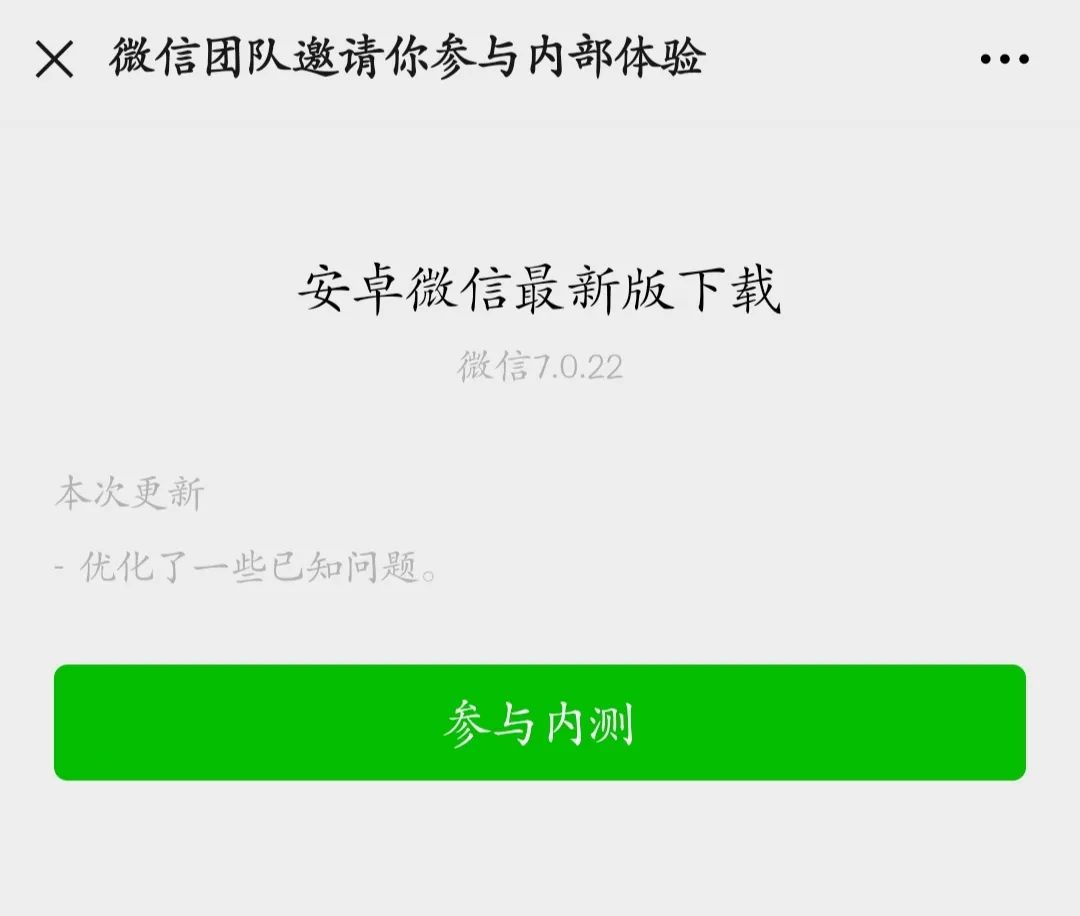 安卓内测版7.0.22安卓71精简版免root版-第2张图片-太平洋在线下载