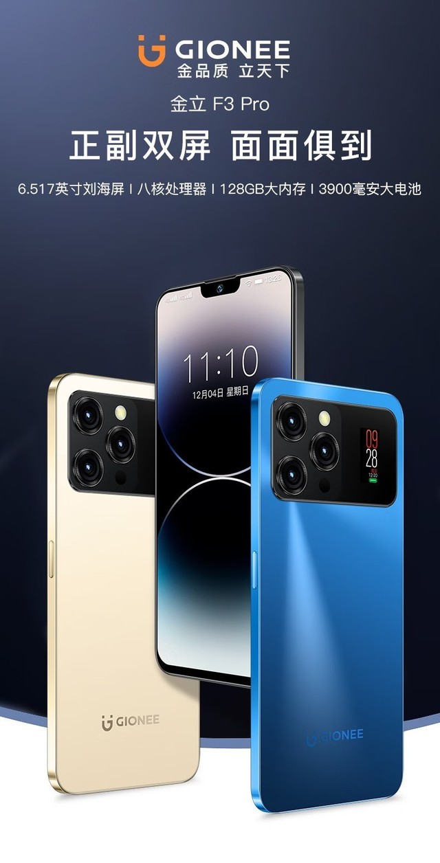 金立手机电信版金立手机登录入口