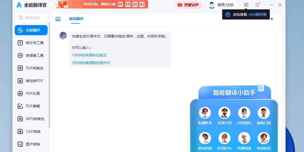 软件客户端翻译muffin客户端翻译-第1张图片-太平洋在线下载