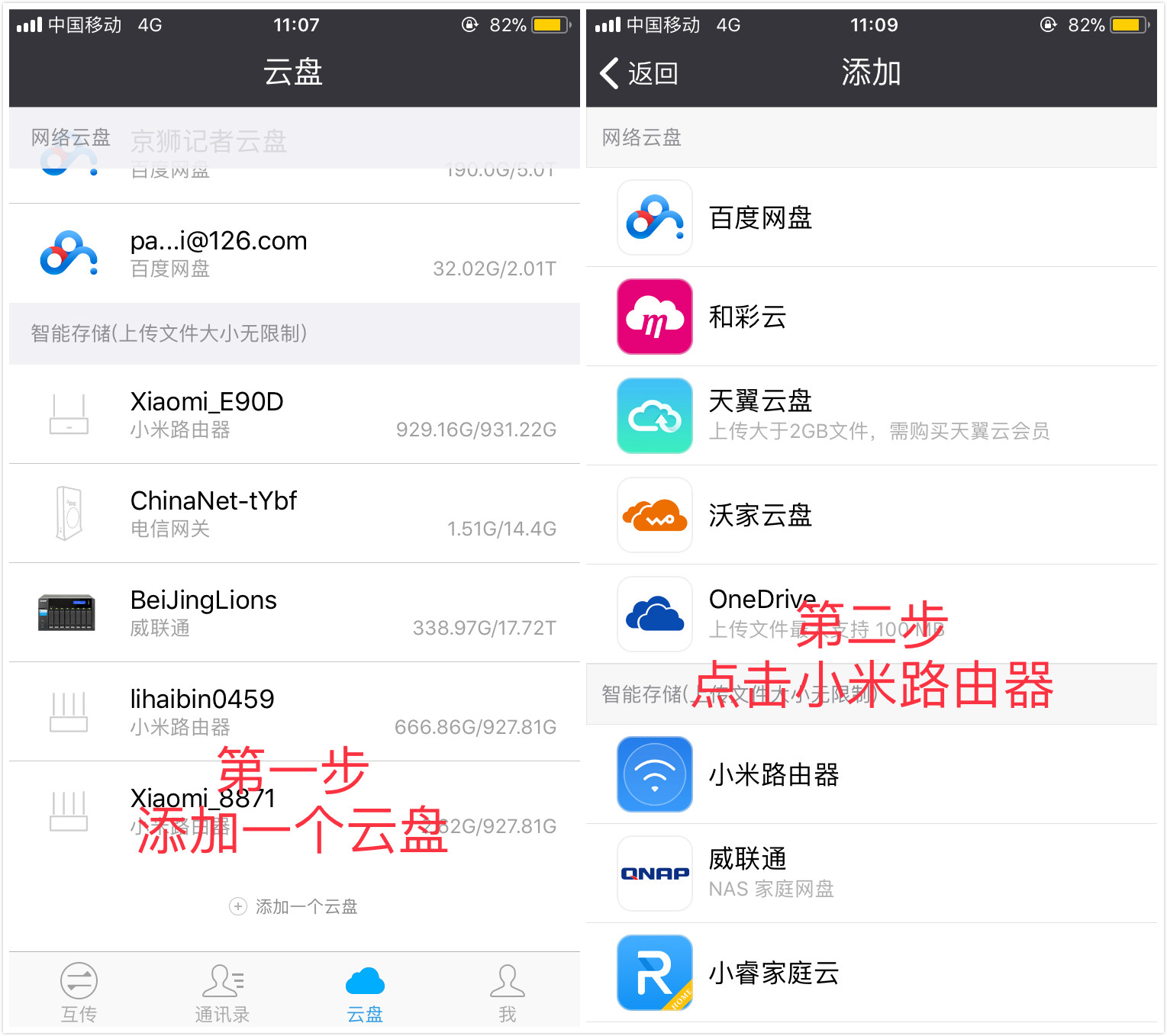 云搬家客户端云搬家官方网站