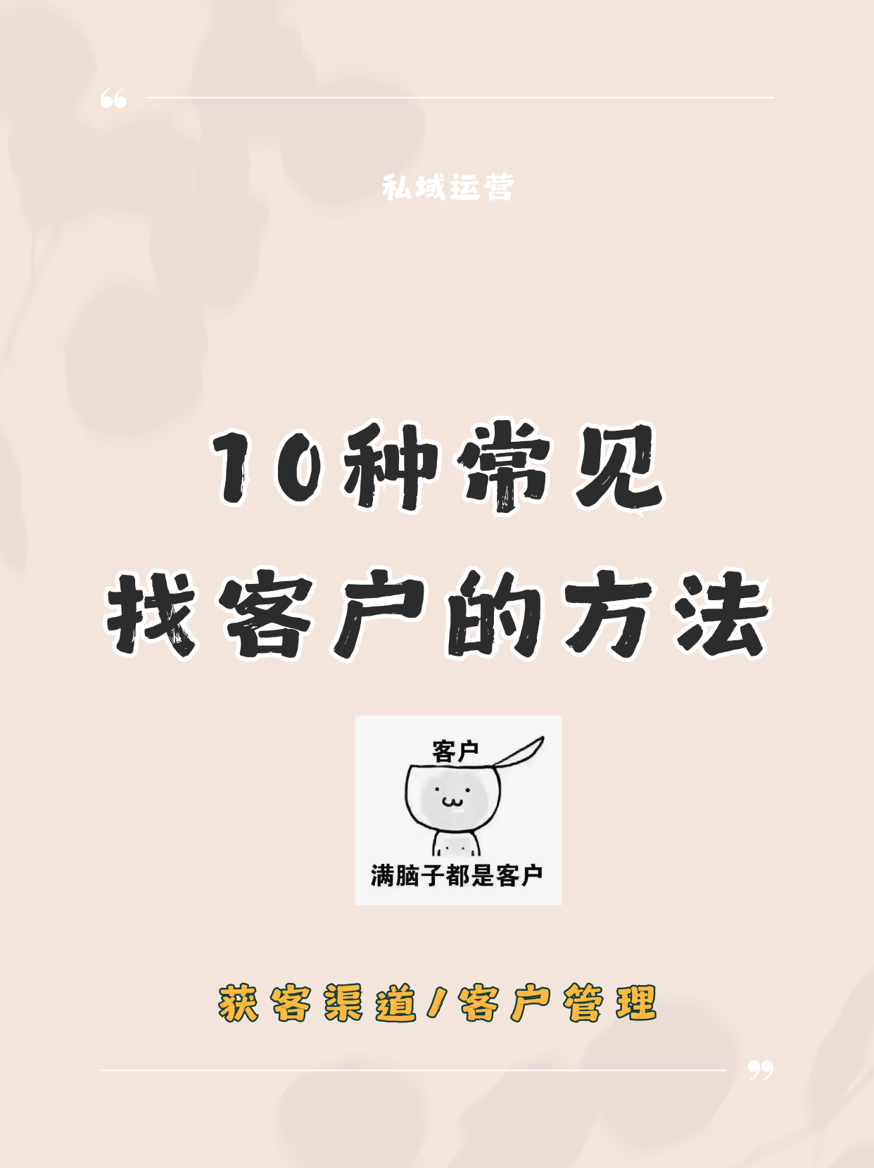 怎么让客户推荐客户端新加的客户怎么去推荐自己的产品-第2张图片-太平洋在线下载