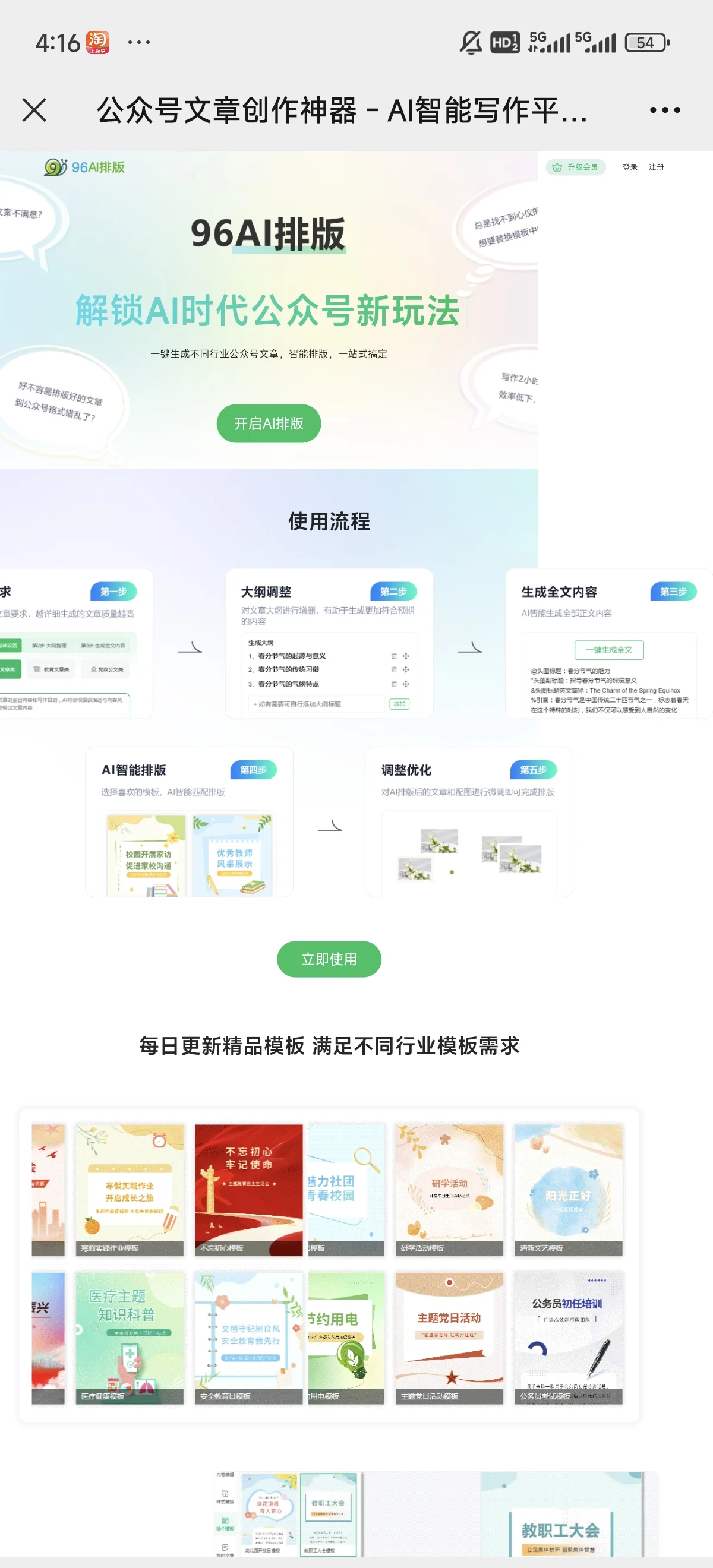 手机版网页编辑器手机网页编辑app