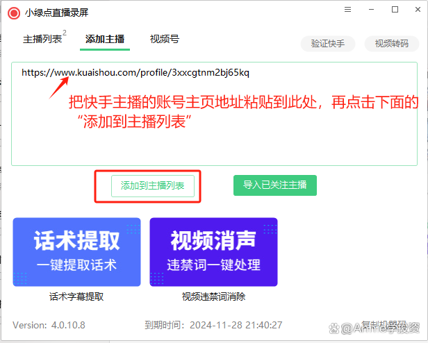 快手直播助手安卓版快手直播助手下载安卓版本
