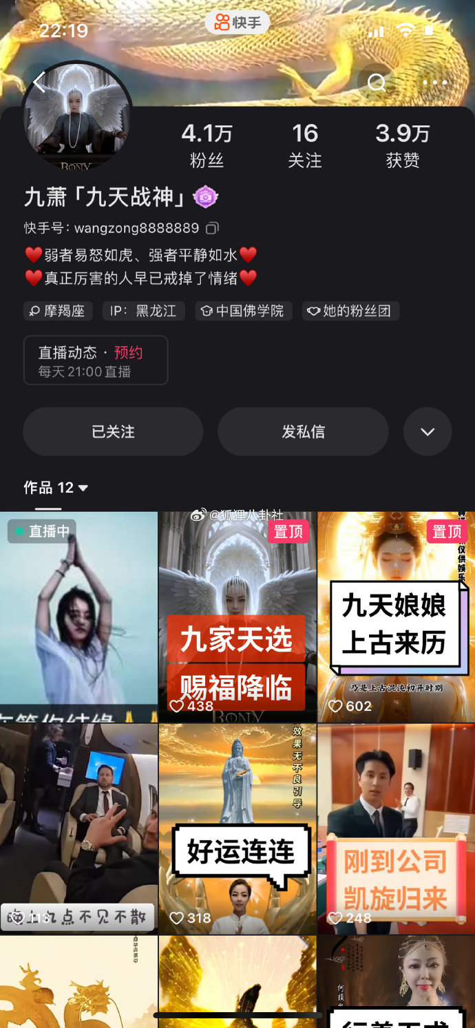 快手直播助手安卓版快手直播助手下载安卓版本-第2张图片-太平洋在线下载