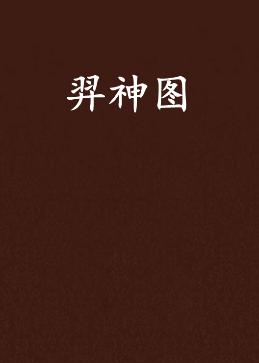 羿神安卓版一审案件审理期限-第2张图片-太平洋在线下载