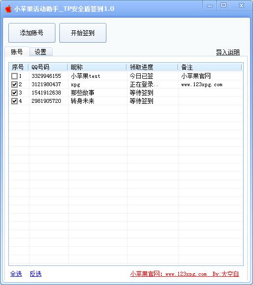 小苹果辅助器官网下载苹果版小苹果影视盒子官网下载苹果版-第2张图片-太平洋在线下载