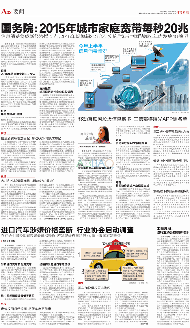 东南快报客户端香港东方日报app安卓下载端